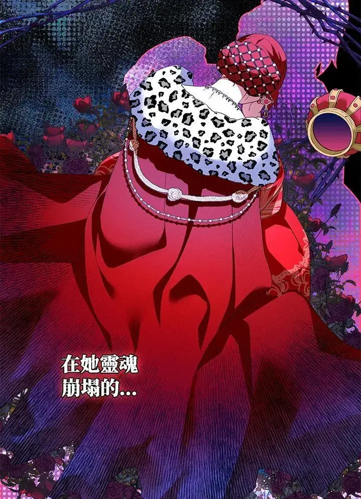 漫画《护爱之剑》第51话第47张图