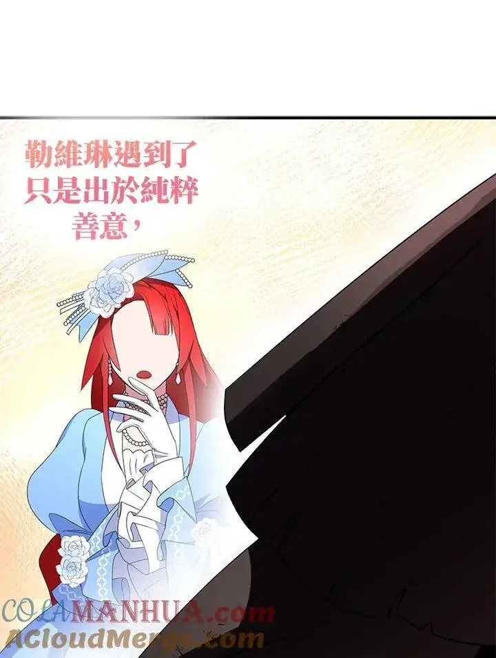 漫画《护爱之剑》第51话第49张图