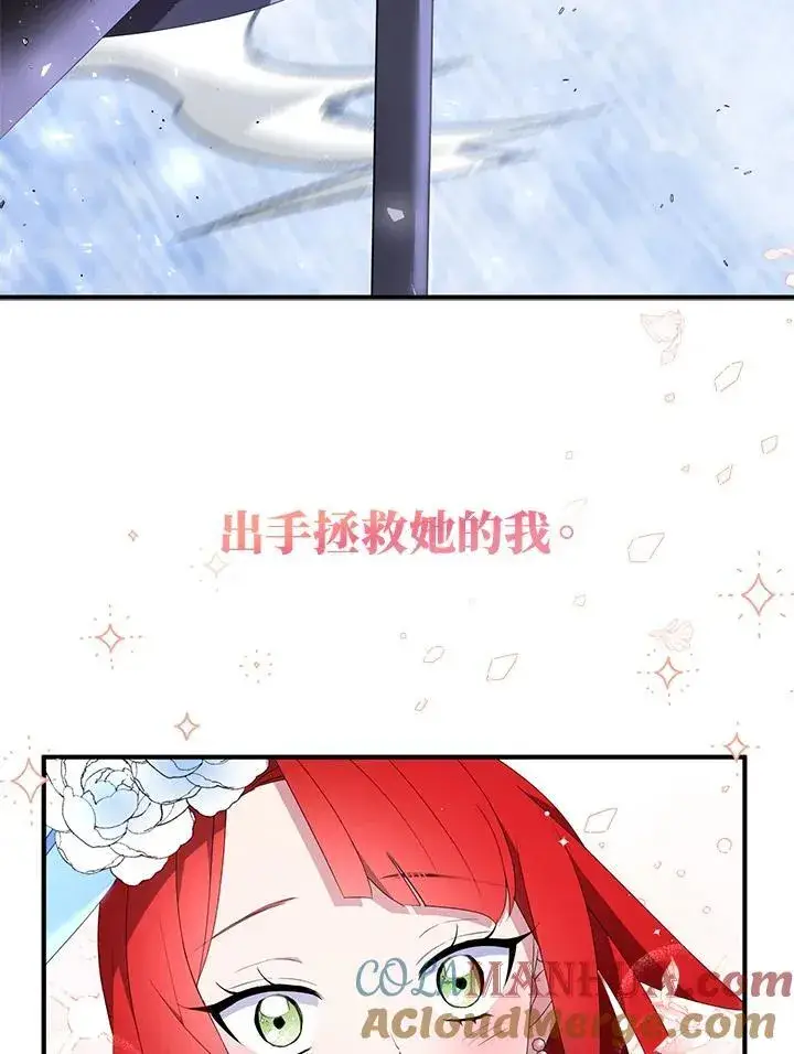 漫画《护爱之剑》第51话第52张图