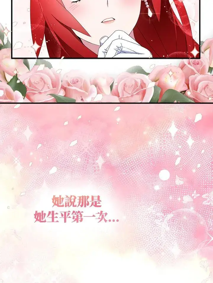 漫画《护爱之剑》第51话第53张图