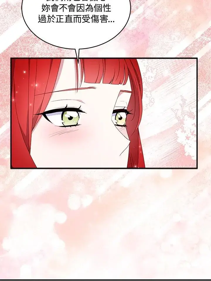 漫画《护爱之剑》第51话第57张图