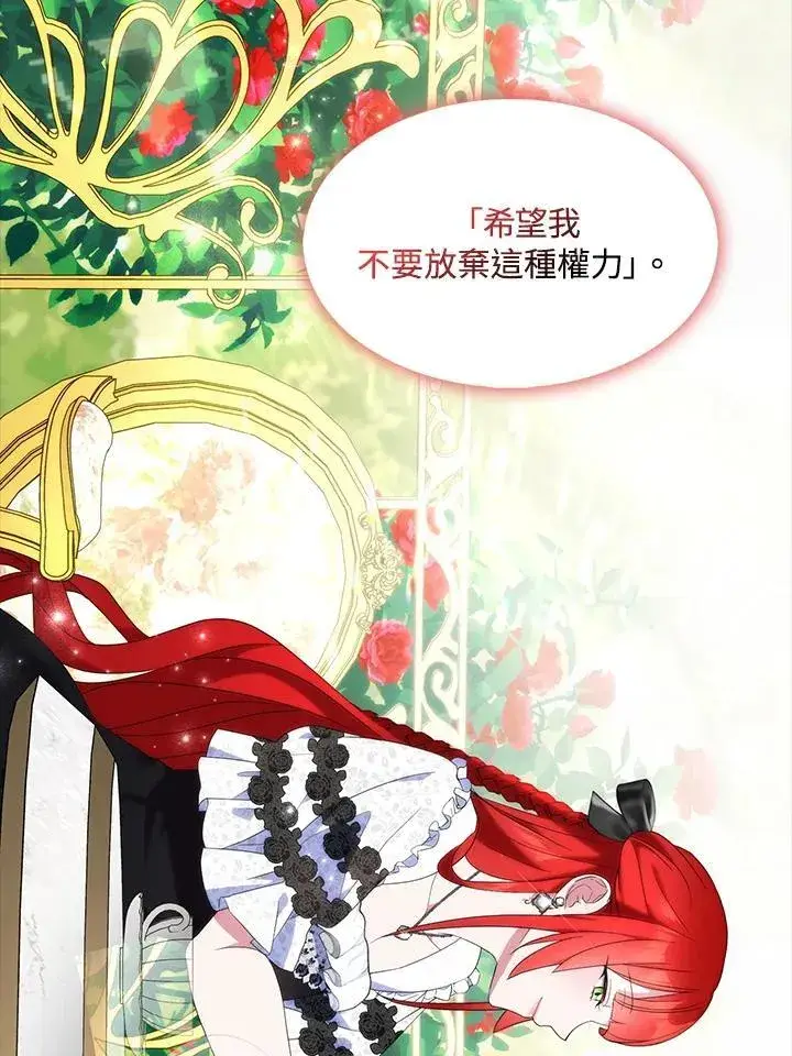 漫画《护爱之剑》第51话第62张图