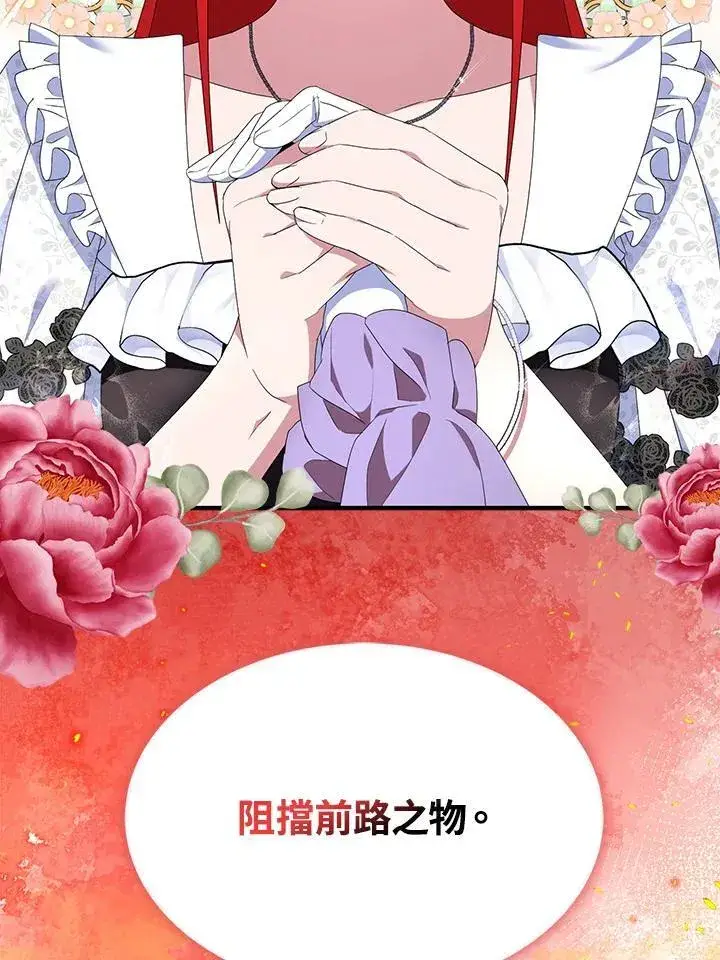 漫画《护爱之剑》第51话第66张图