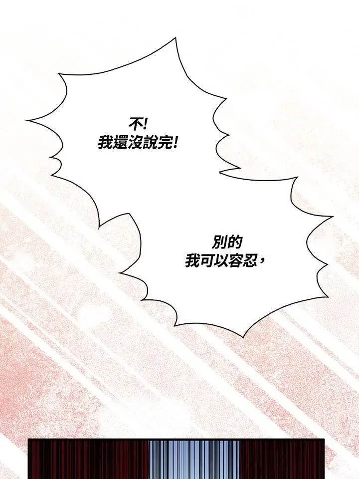 漫画《护爱之剑》第52话第14张图