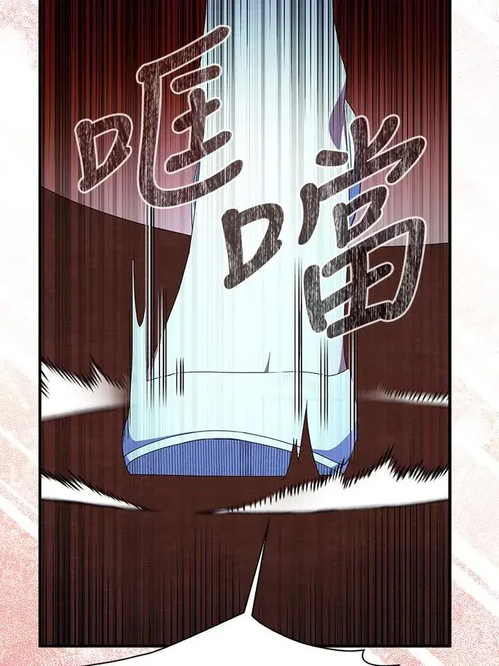 漫画《护爱之剑》第52话第15张图