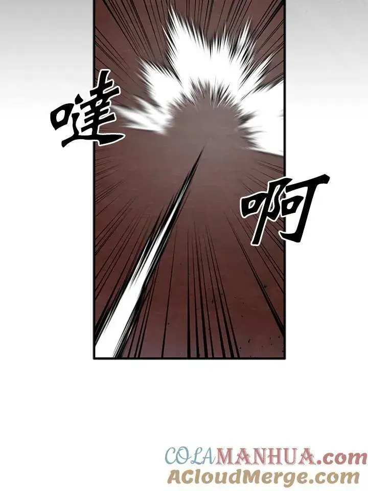 漫画《护爱之剑》第52话第25张图