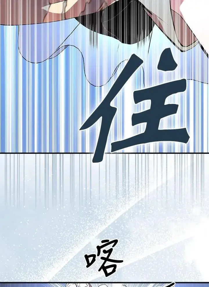 漫画《护爱之剑》第52话第30张图