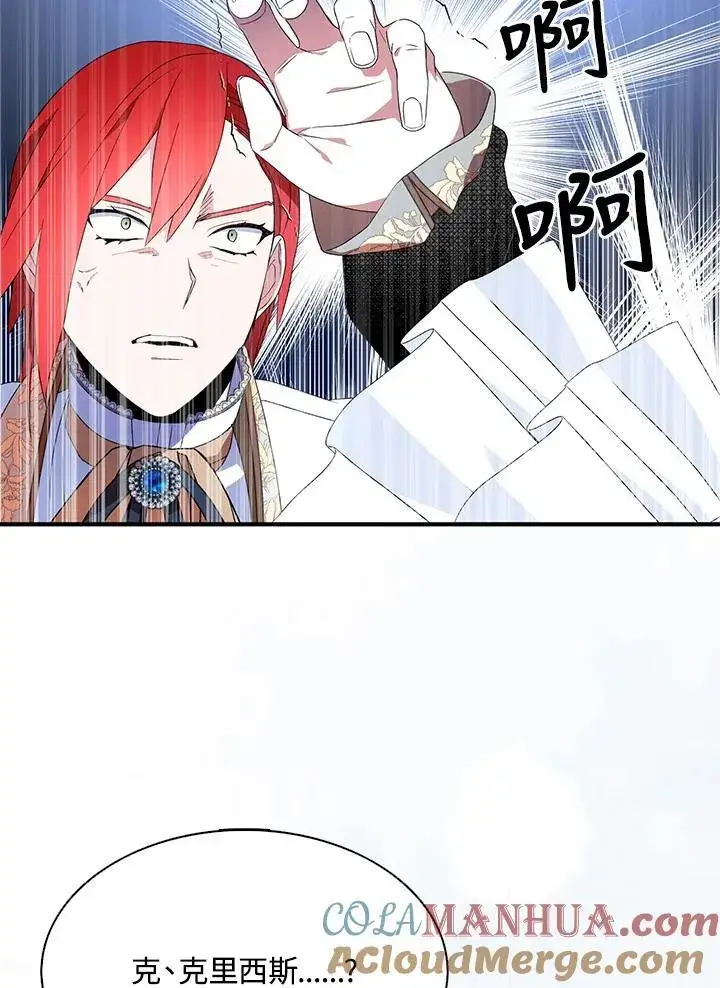 漫画《护爱之剑》第52话第31张图