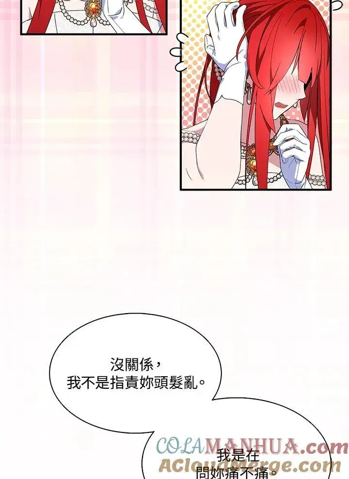 漫画《护爱之剑》第52话第37张图