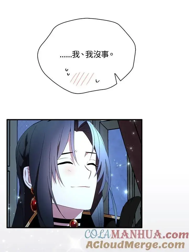 漫画《护爱之剑》第52话第40张图