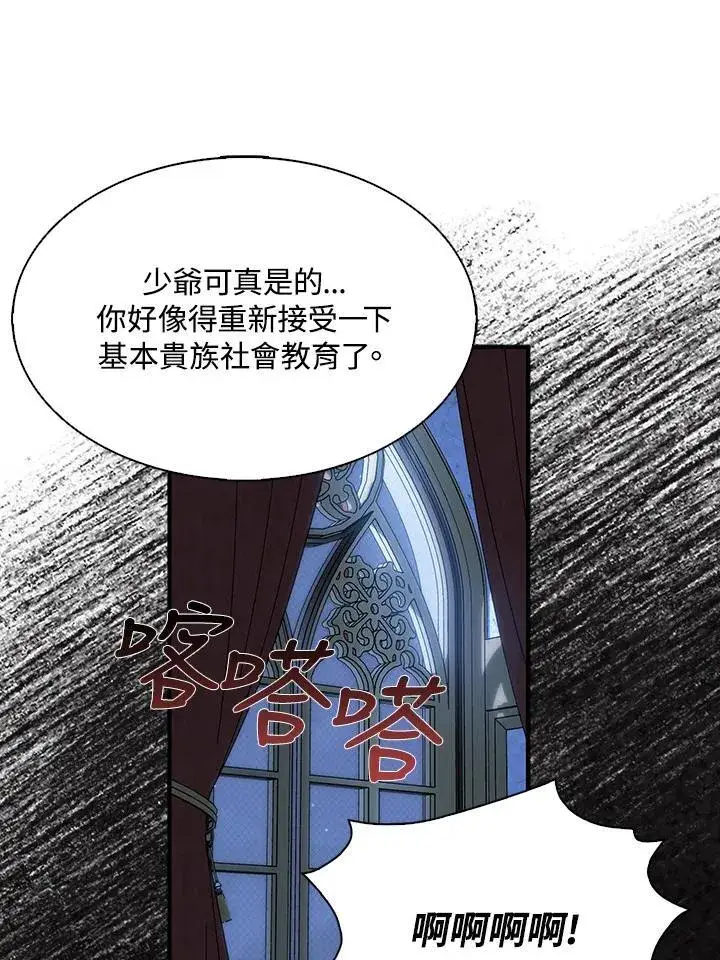 漫画《护爱之剑》第52话第48张图