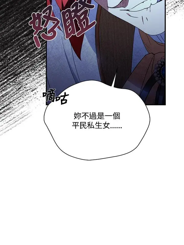 漫画《护爱之剑》第52话第53张图