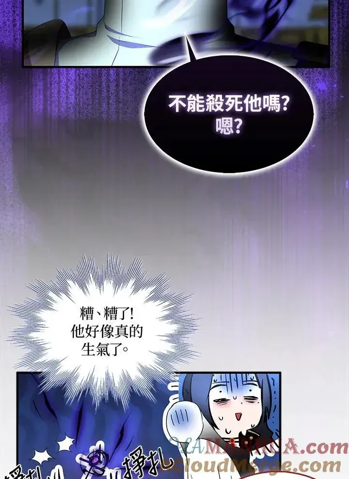漫画《护爱之剑》第52话第61张图