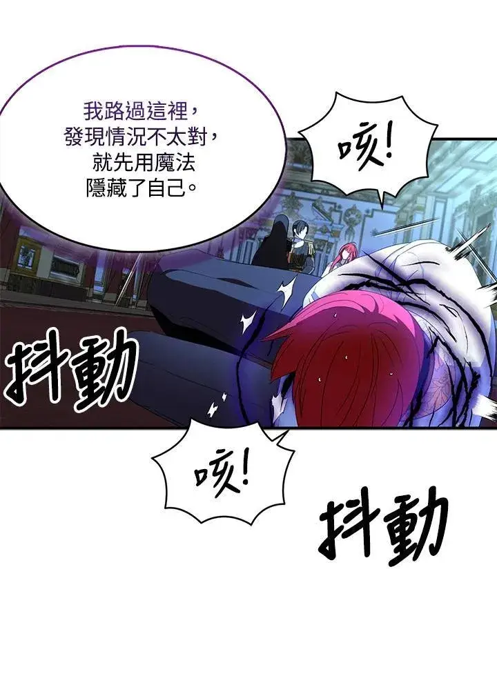漫画《护爱之剑》第52话第66张图