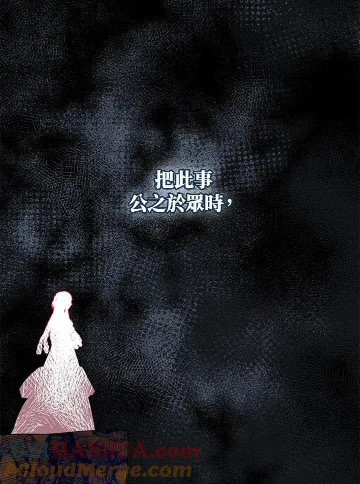 漫画《护爱之剑》第52话第73张图