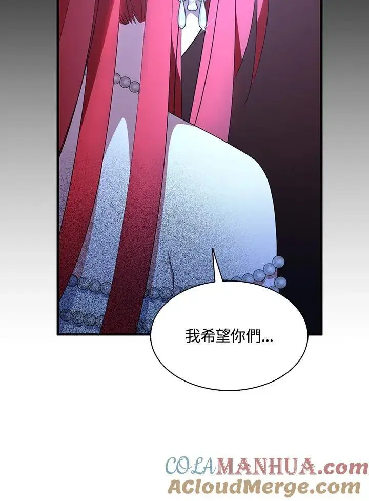 漫画《护爱之剑》第52话第79张图