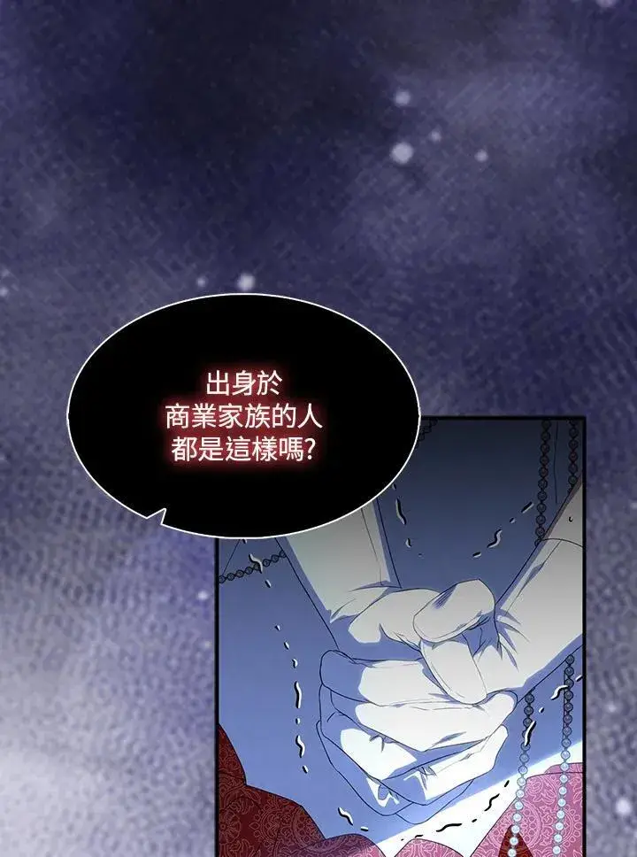 漫画《护爱之剑》第52话第83张图