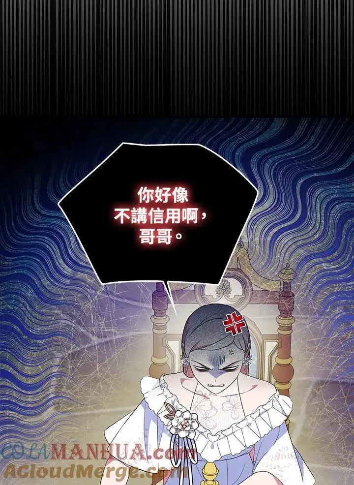 漫画《护爱之剑》第53话第22张图