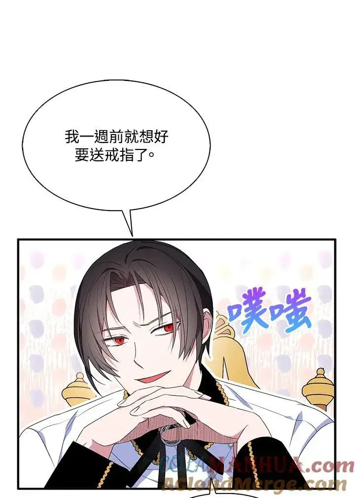 漫画《护爱之剑》第53话第25张图