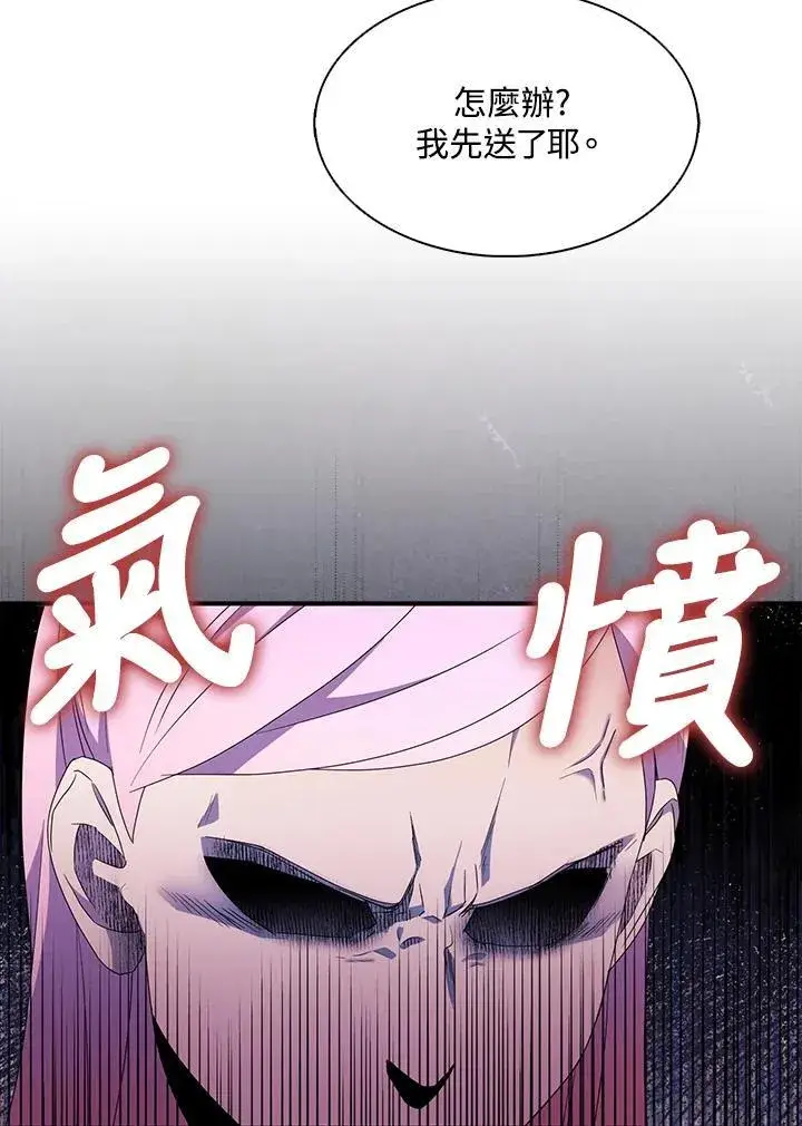 漫画《护爱之剑》第53话第26张图