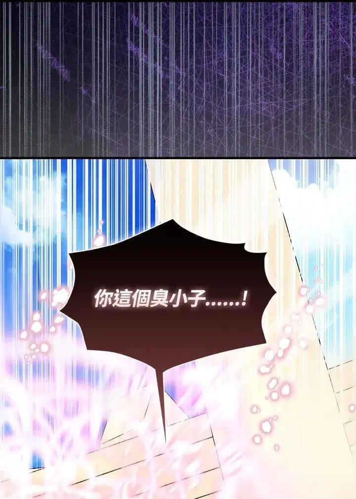 漫画《护爱之剑》第53话第27张图