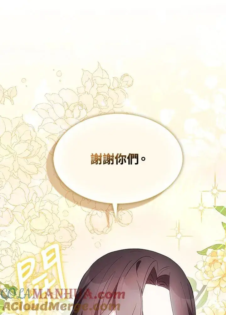 漫画《护爱之剑》第53话第49张图