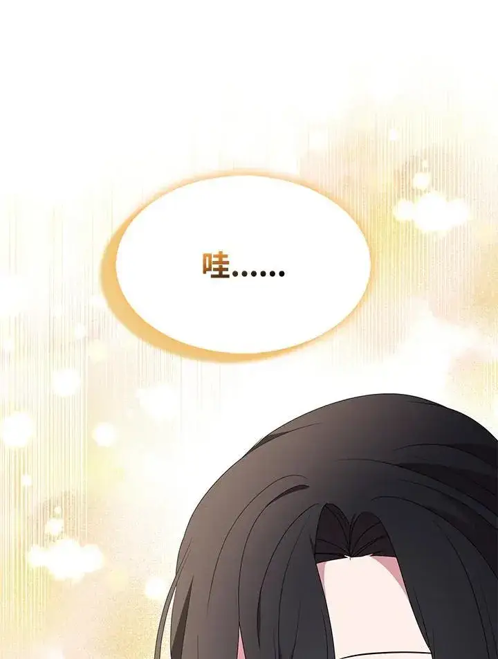 漫画《护爱之剑》第53话第62张图