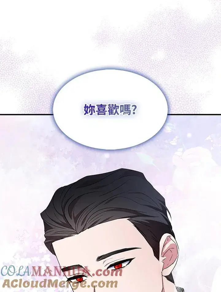 漫画《护爱之剑》第53话第70张图