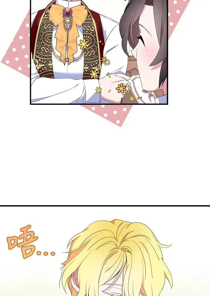漫画《护爱之剑》第54话第50张图