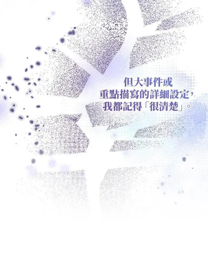 漫画《护爱之剑》第55话第24张图