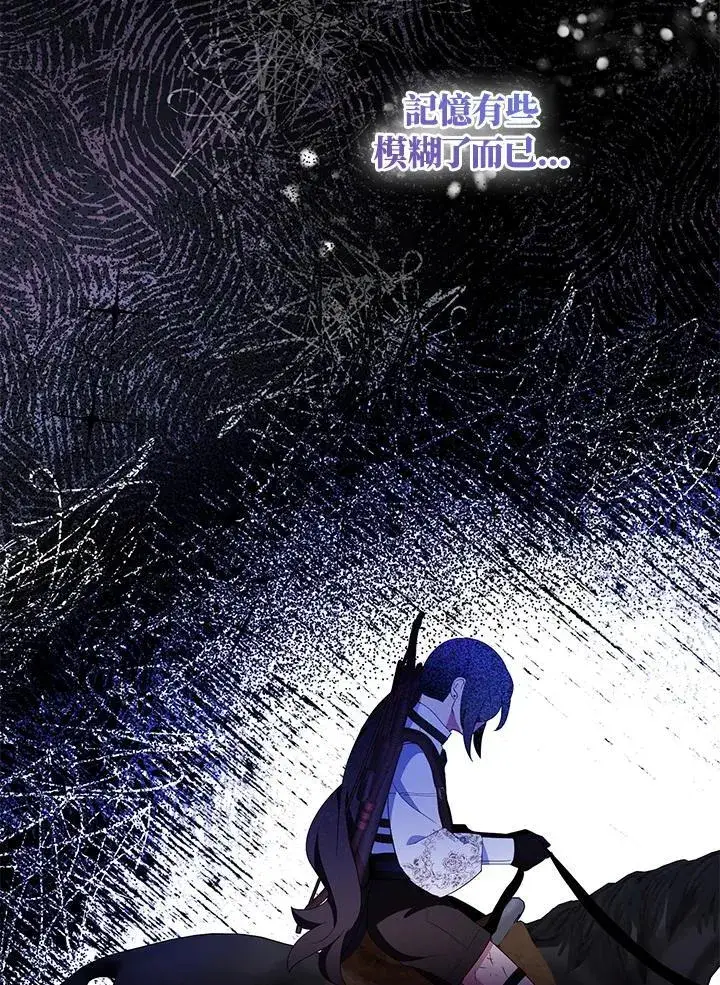漫画《护爱之剑》第55话第26张图