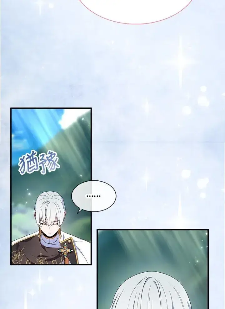 漫画《护爱之剑》第55话第33张图