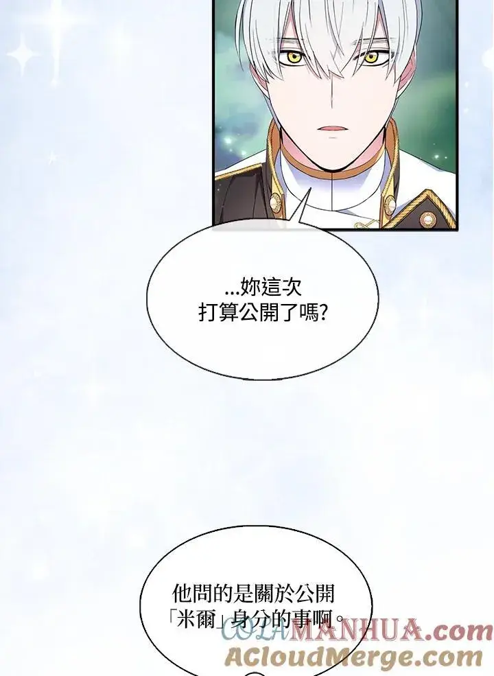 漫画《护爱之剑》第55话第34张图
