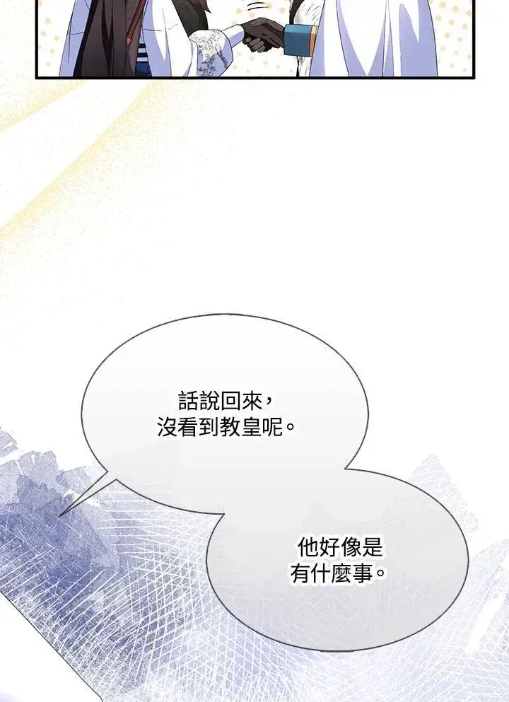 漫画《护爱之剑》第55话第65张图