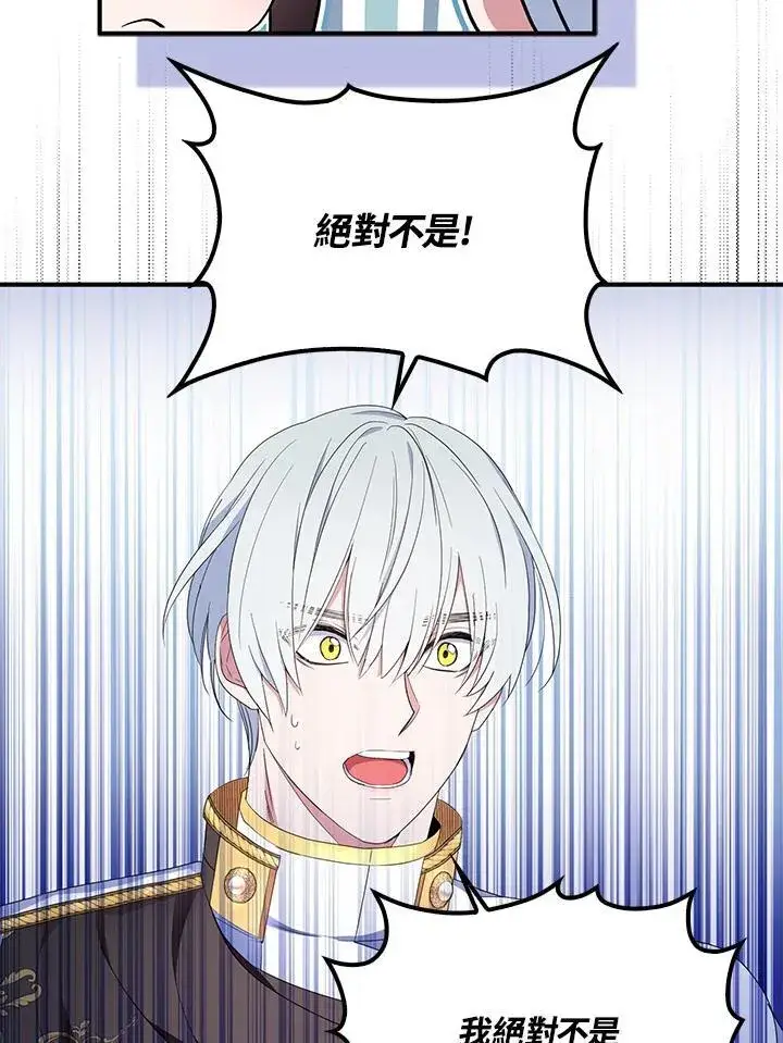 漫画《护爱之剑》第55话第72张图