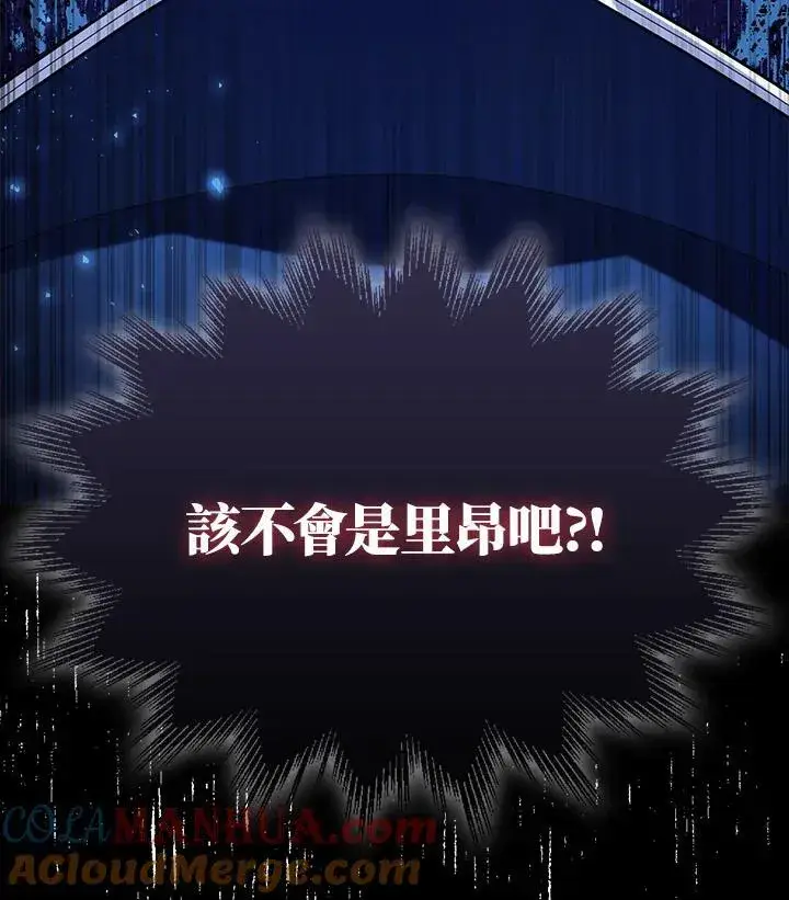 漫画《护爱之剑》第55话第85张图