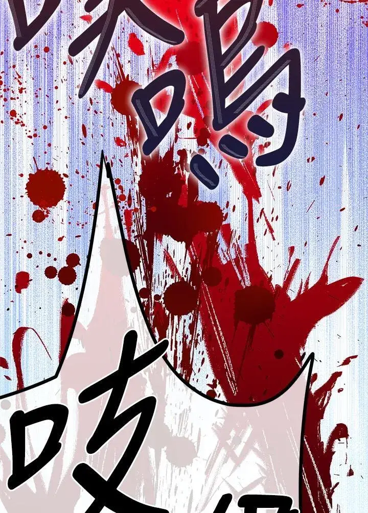 漫画《护爱之剑》第57话第111张图