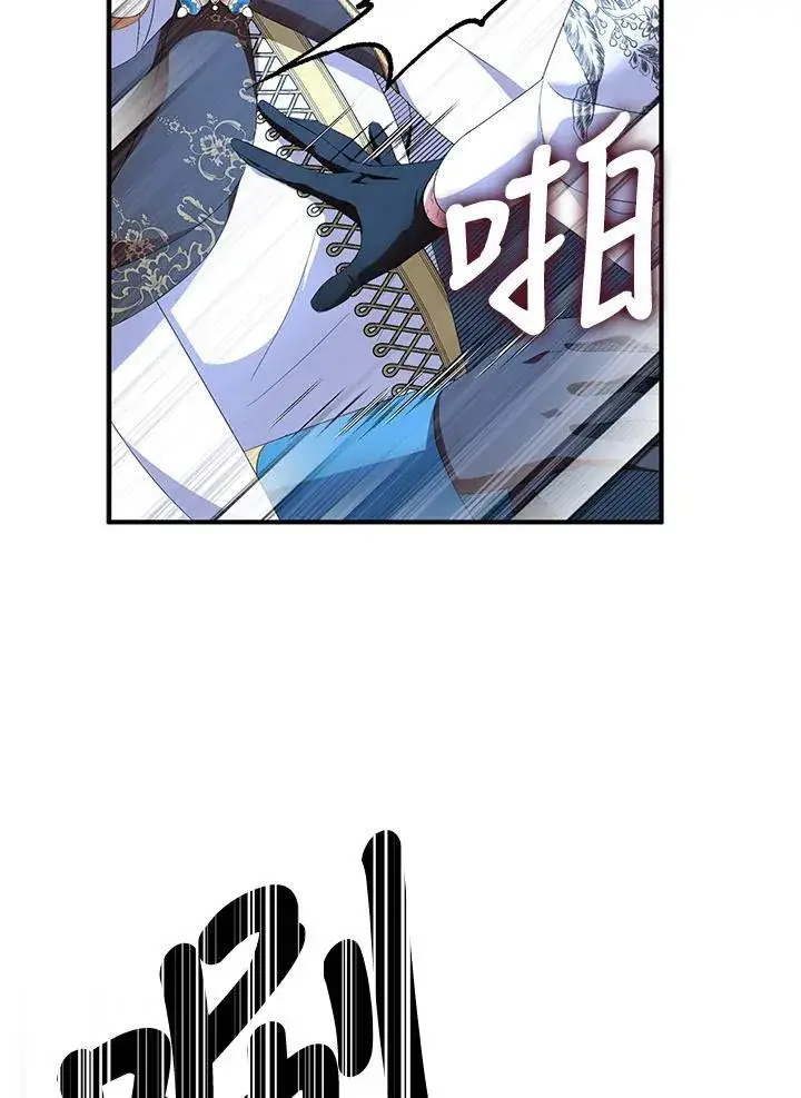 漫画《护爱之剑》第57话第2张图