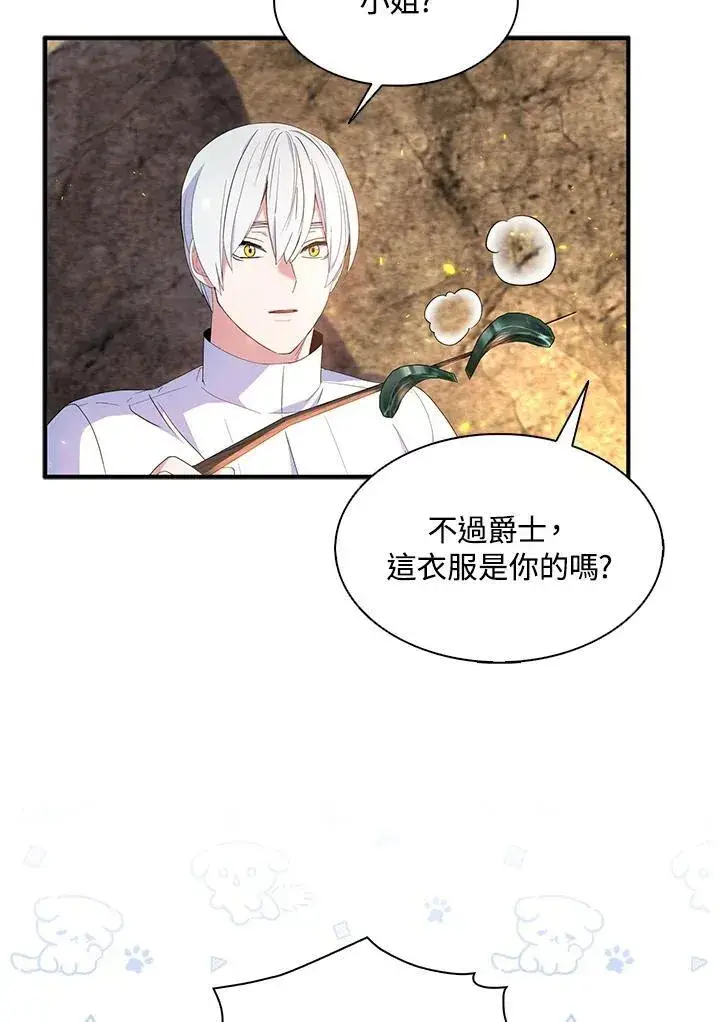 漫画《护爱之剑》第58话第53张图