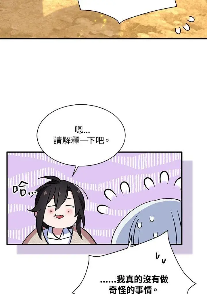 漫画《护爱之剑》第58话第57张图