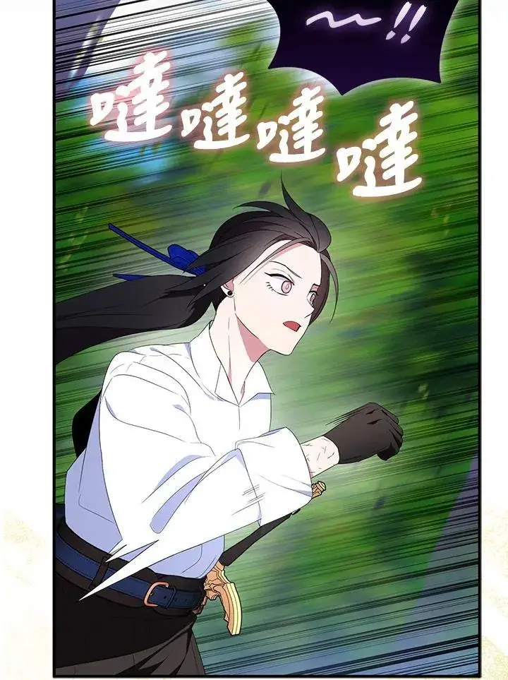 漫画《护爱之剑》第60话第15张图
