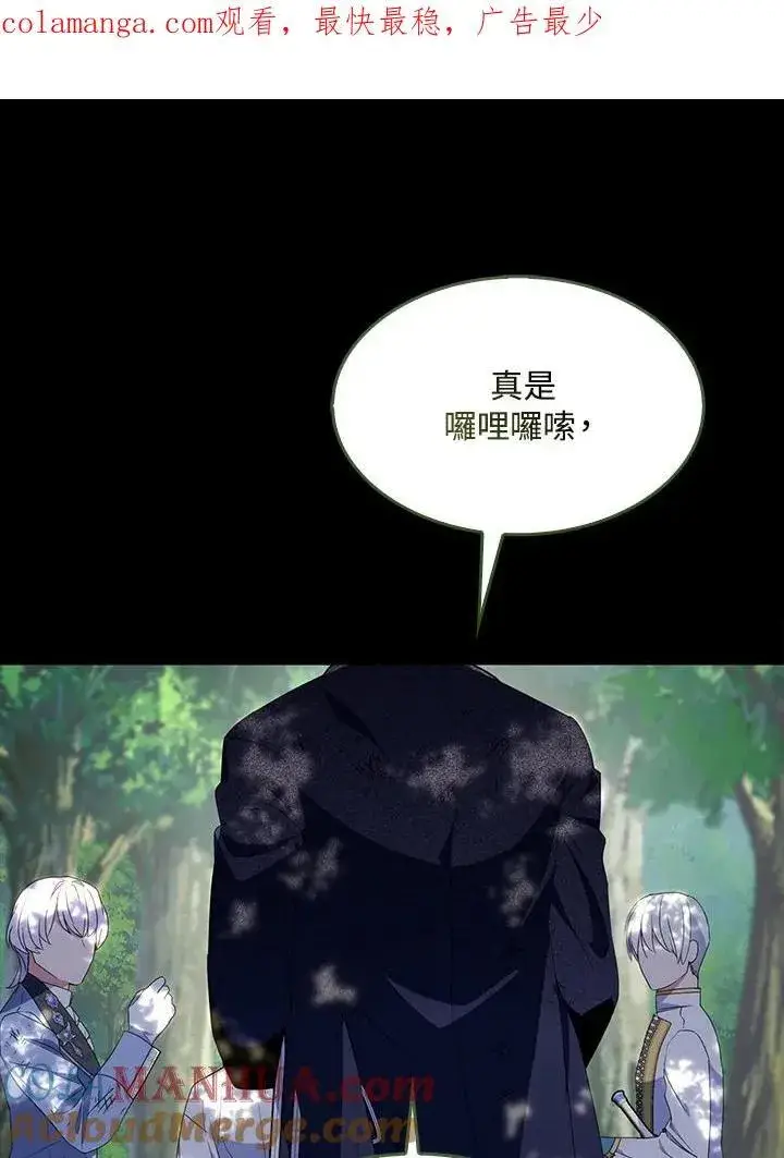 漫画《护爱之剑》第61话第105张图