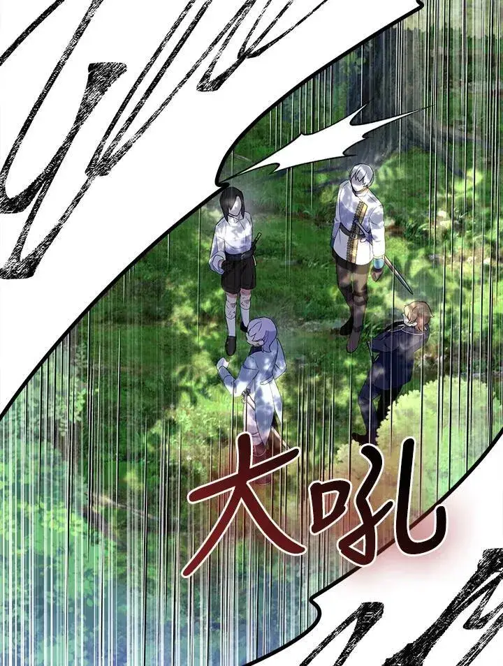 漫画《护爱之剑》第61话第18张图