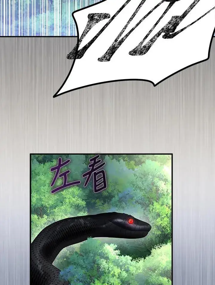 漫画《护爱之剑》第61话第19张图