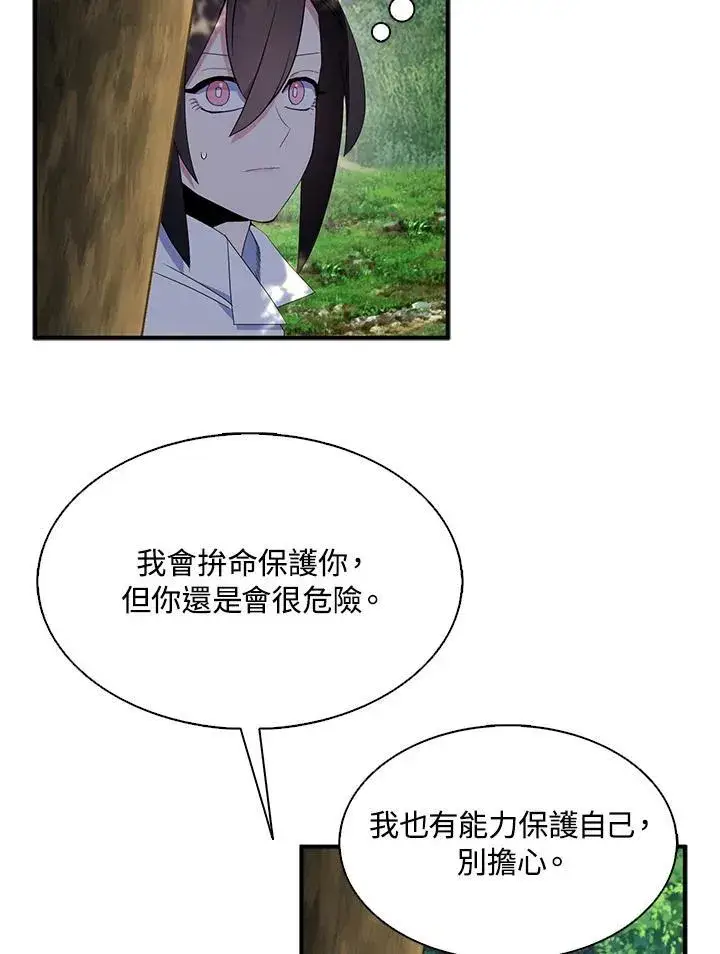 漫画《护爱之剑》第61话第22张图