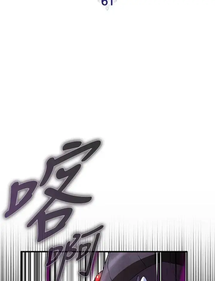 漫画《护爱之剑》第61话第28张图