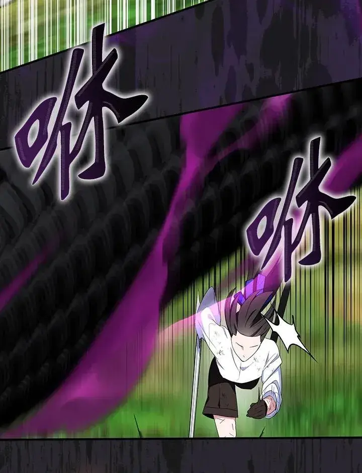 漫画《护爱之剑》第61话第34张图