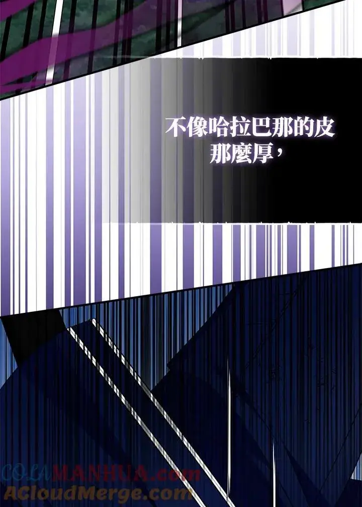 漫画《护爱之剑》第61话第41张图
