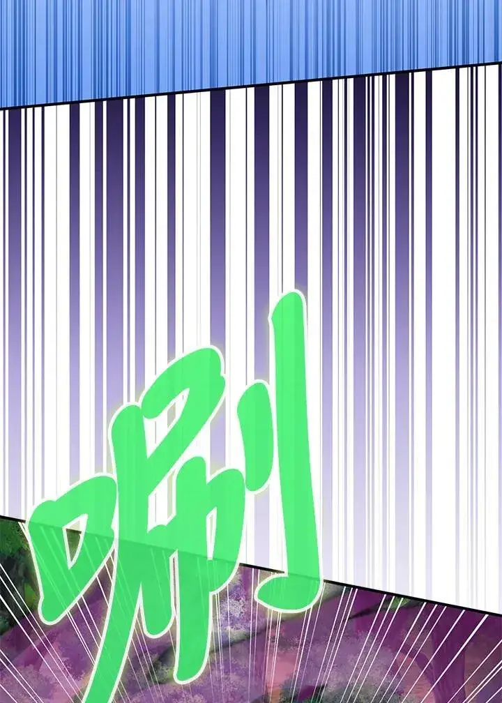 漫画《护爱之剑》第61话第44张图