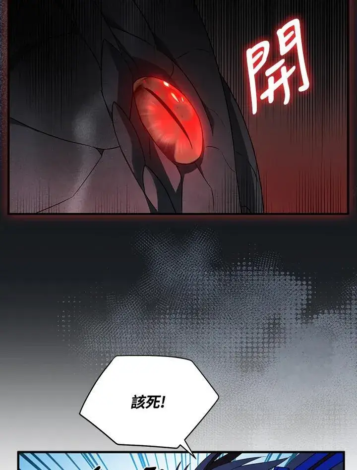 漫画《护爱之剑》第61话第54张图